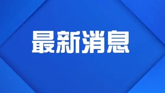习近平在十四届全国人大一次会议上发表重要讲话