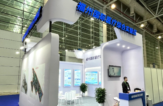 福州国际医疗综合实验区亮相中国医疗器械监督管理国际会议