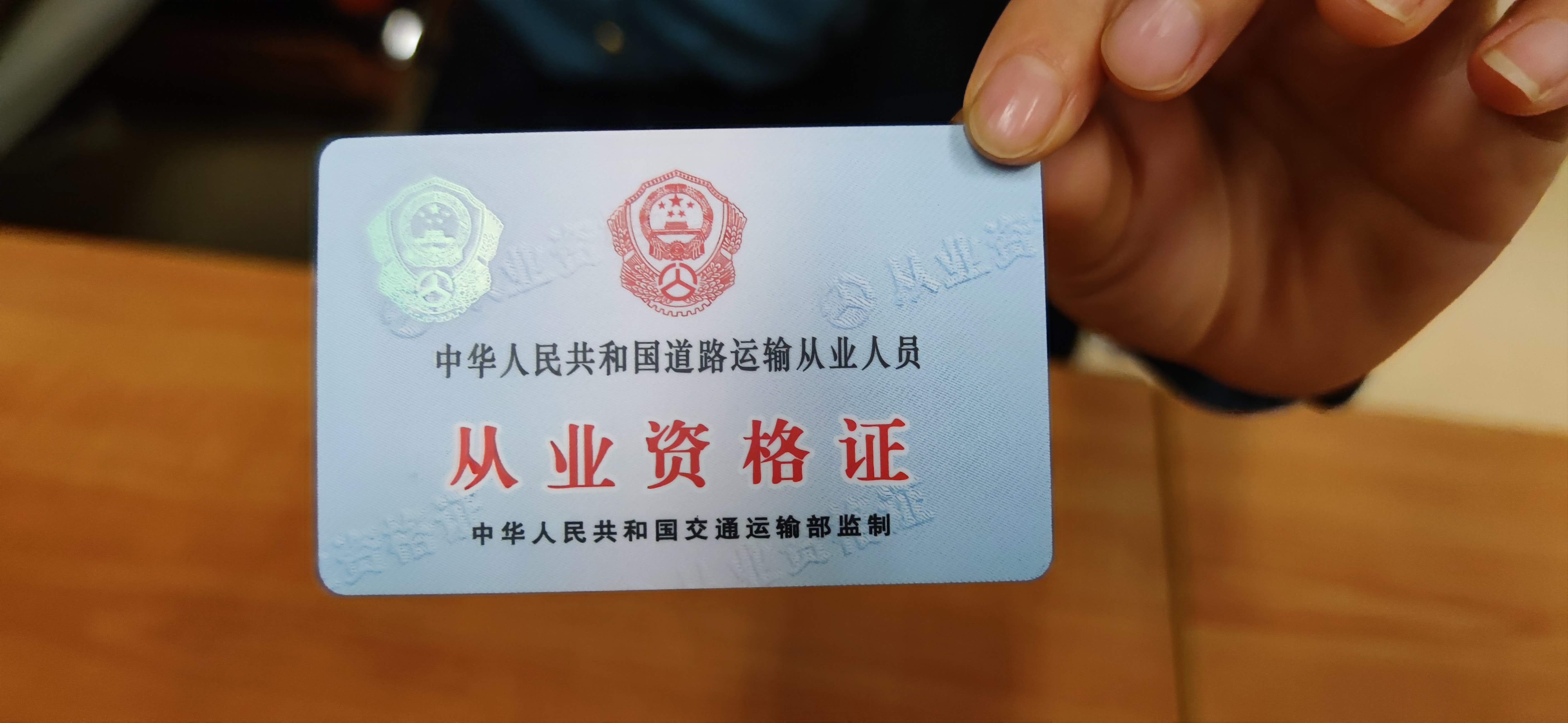 福州发出全省首张网上申请普货驾驶员从业资格证