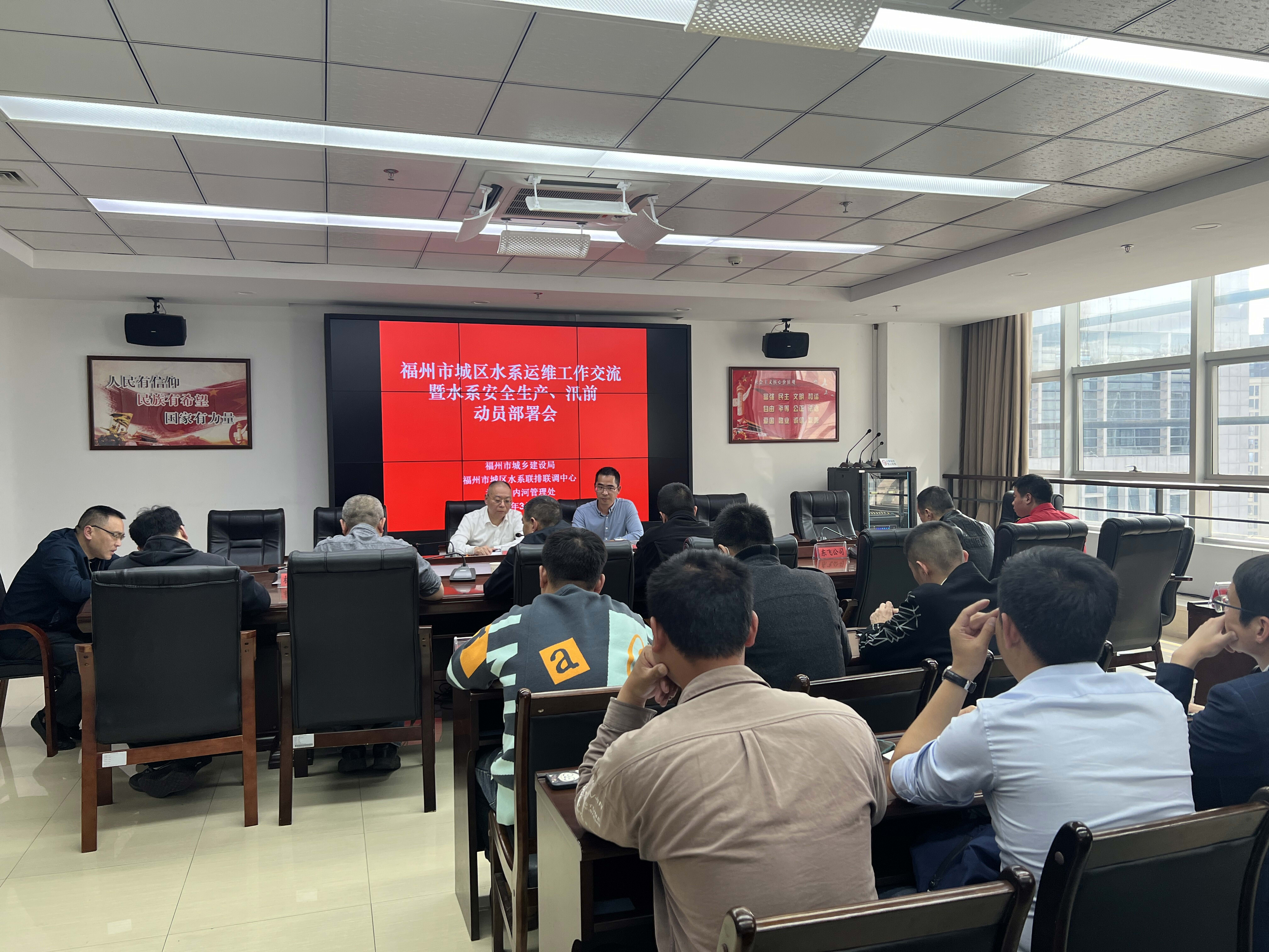 365bet官网娱_microsoft 365下载_彩票365官网下载安装城区水系运维工作交流暨水系安全生产、汛前动员部署会召开