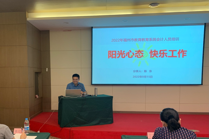 365bet官网娱_microsoft 365下载_彩票365官网下载安装教育局举办系统会计人员理论学习暨业务培训班