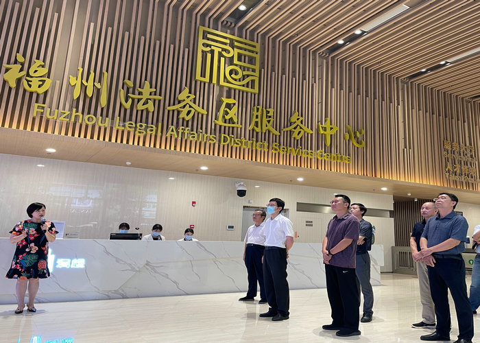 市市场监管局联合市外事办、市司法局赴福州法务区开展调研工作