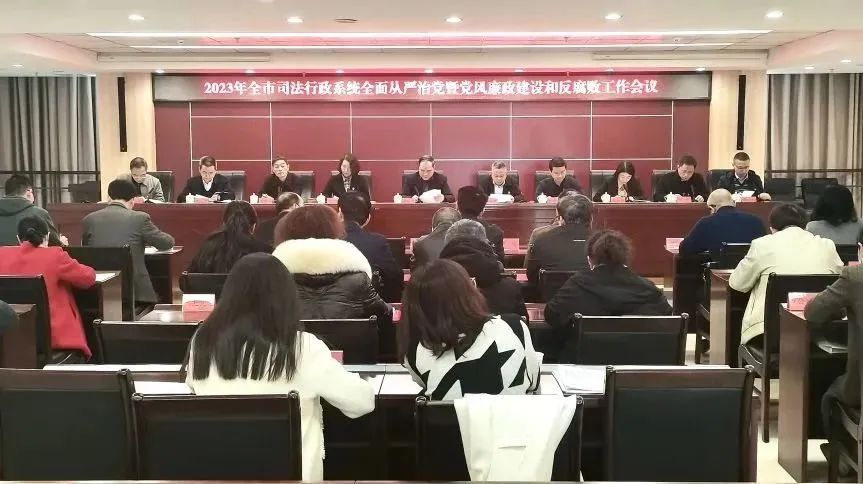 365bet官网娱_microsoft 365下载_彩票365官网下载安装司法局召开全面从严治党暨党风廉政建设和反腐败工作视频会议