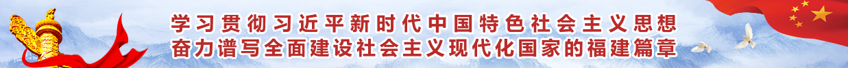 学习贯彻习近平新时代中国特色社会主义思想