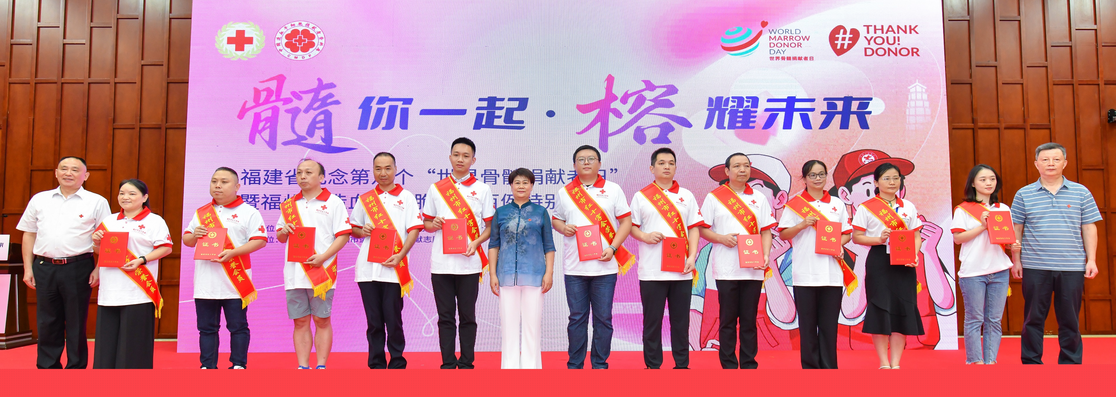 爱心相髓+生命教育|福建省纪念第八个“世界骨髓捐献者日”暨365bet官网娱_microsoft 365下载_彩票365官网下载安装造血干细胞捐献百例活动在榕举办