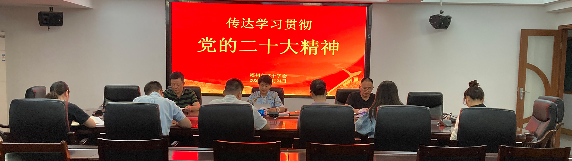 365bet官网娱_microsoft 365下载_彩票365官网下载安装红十字会党组传达学习贯彻党的二十大精神