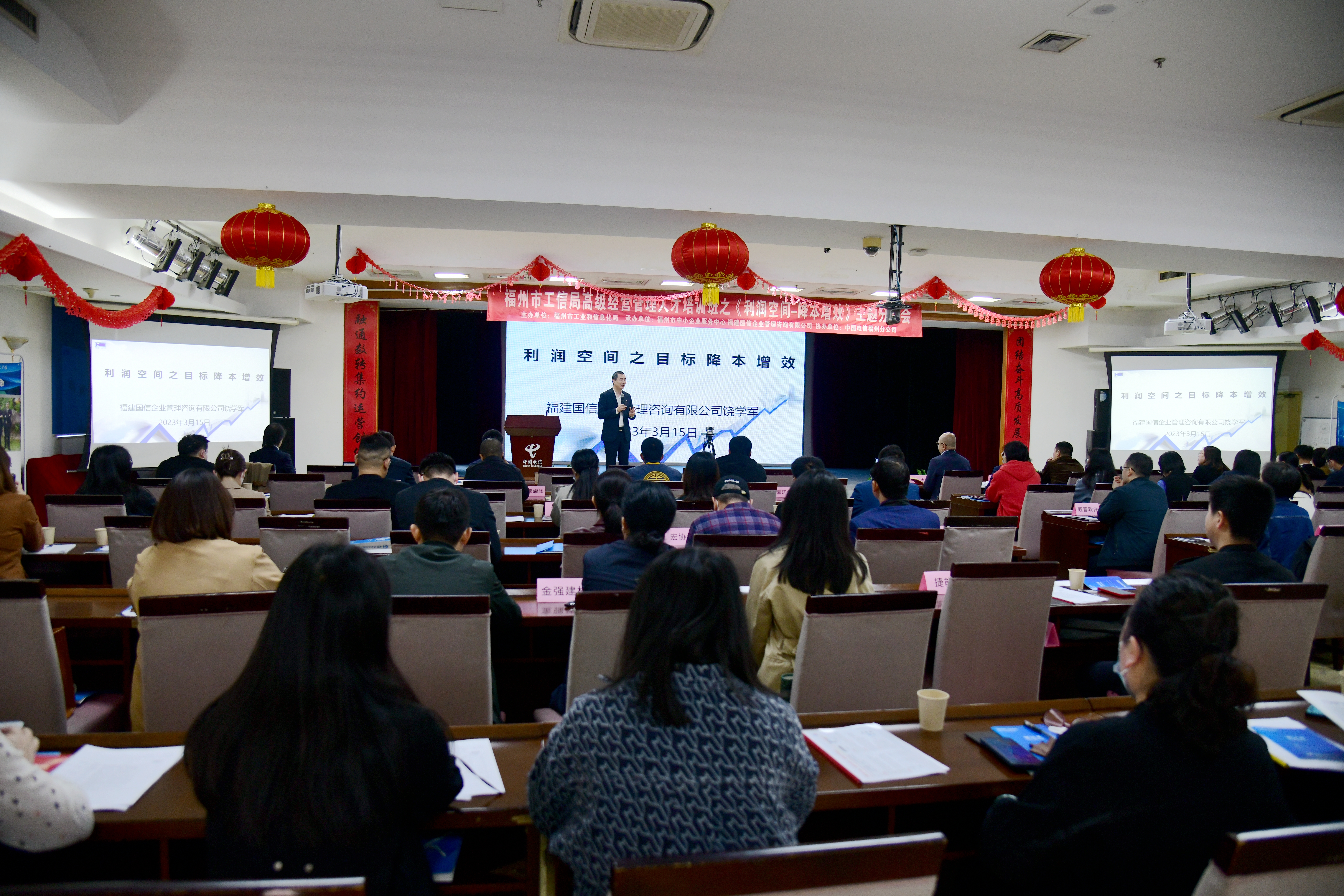 市工信局高级经营管理人才培训班圆满举办