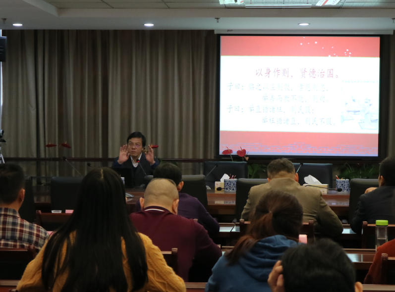 市人社局举办“中华文化与社会主义核心价值观”讲座