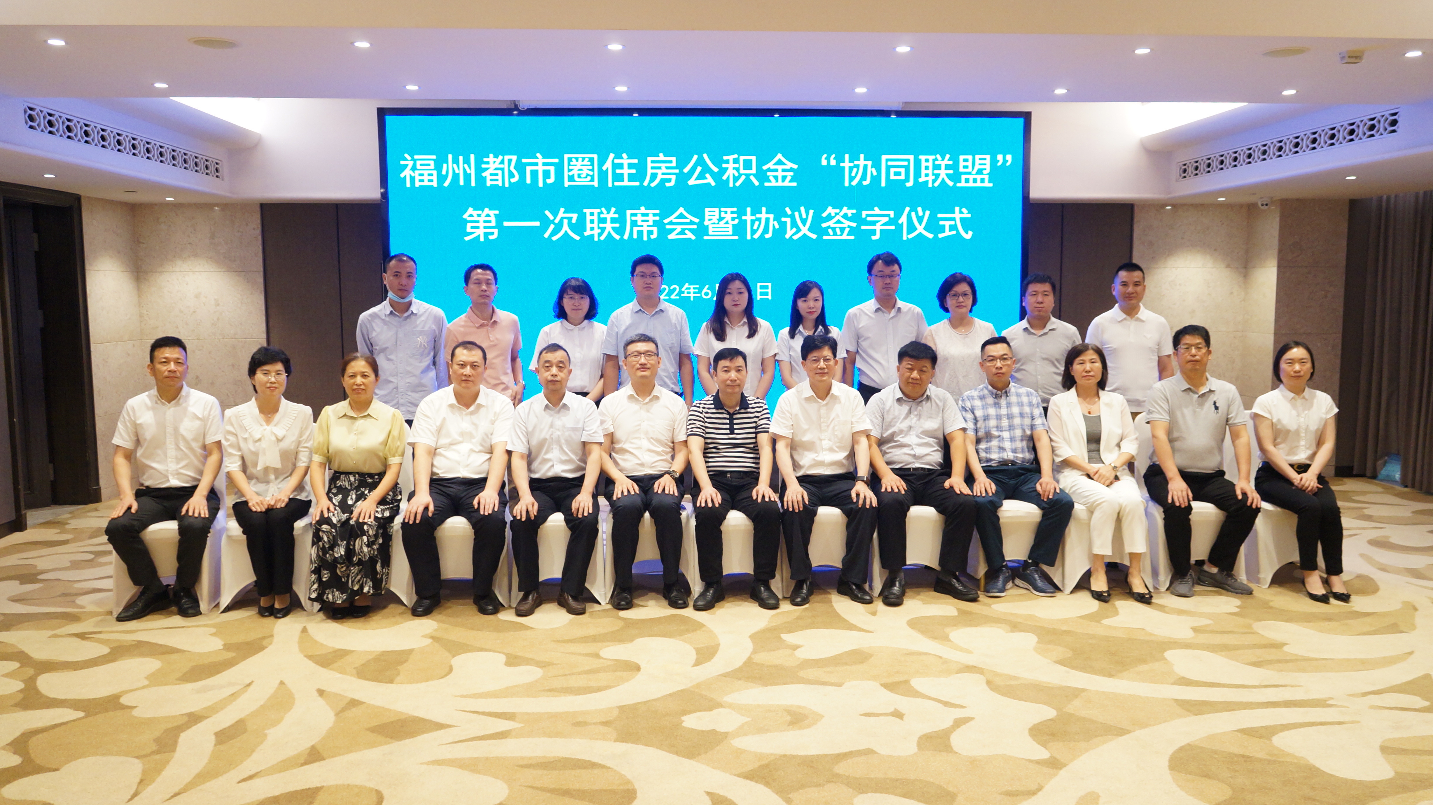 携手共建共治共享 助力都市圈高质量发展——福州、莆田、南平、宁德住房公积金中心、平潭综合实验区行政服务中心共同签署《福州都市圈住房公积金“协同联盟”战略合作协议》