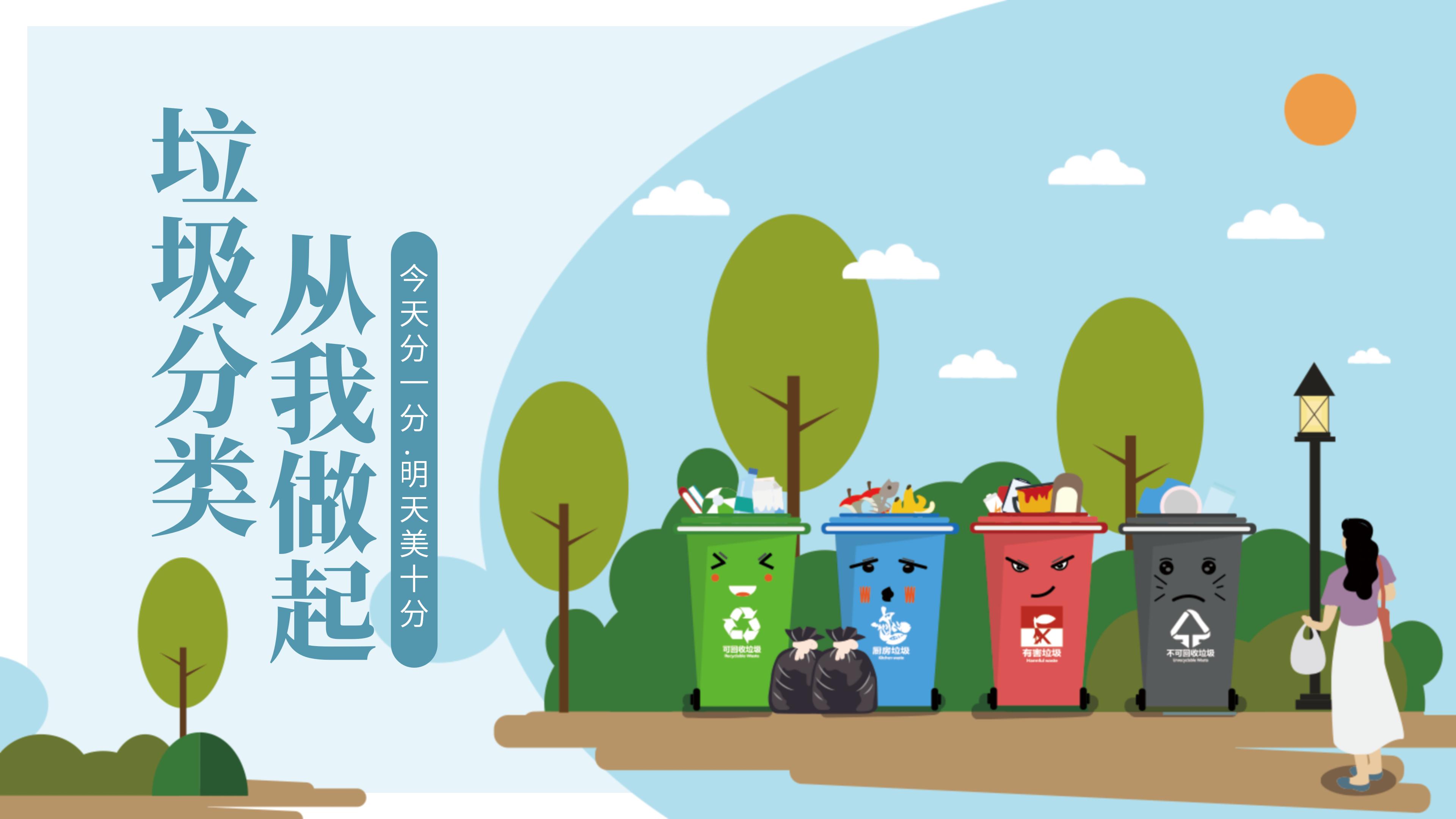 三月春风暖，分类实干浓